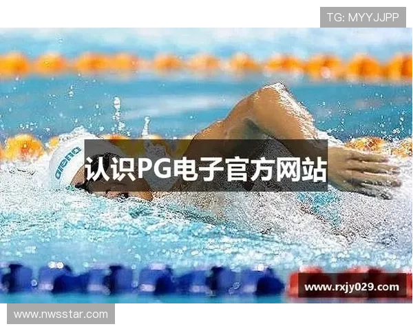 PG电子爆分辅助工具的安全性分析与使用过程中常见问题的解决方案推荐 PG电子爆分辅助工具的安全性分析与使用过程中常见问题的解决方案推荐