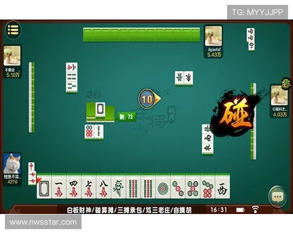 PG麻将游戏在线玩免费无需下载随时随地畅享精彩牌局体验