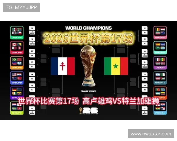 世界杯塞内加尔VS法国比赛赛程安排及订阅提醒全方位指南 世界杯塞内加尔VS法国比赛赛程安排及订阅提醒全方位指南