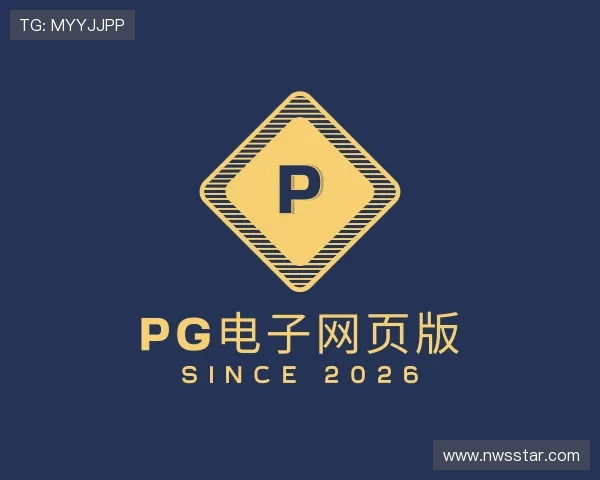 介绍pg电子网页版